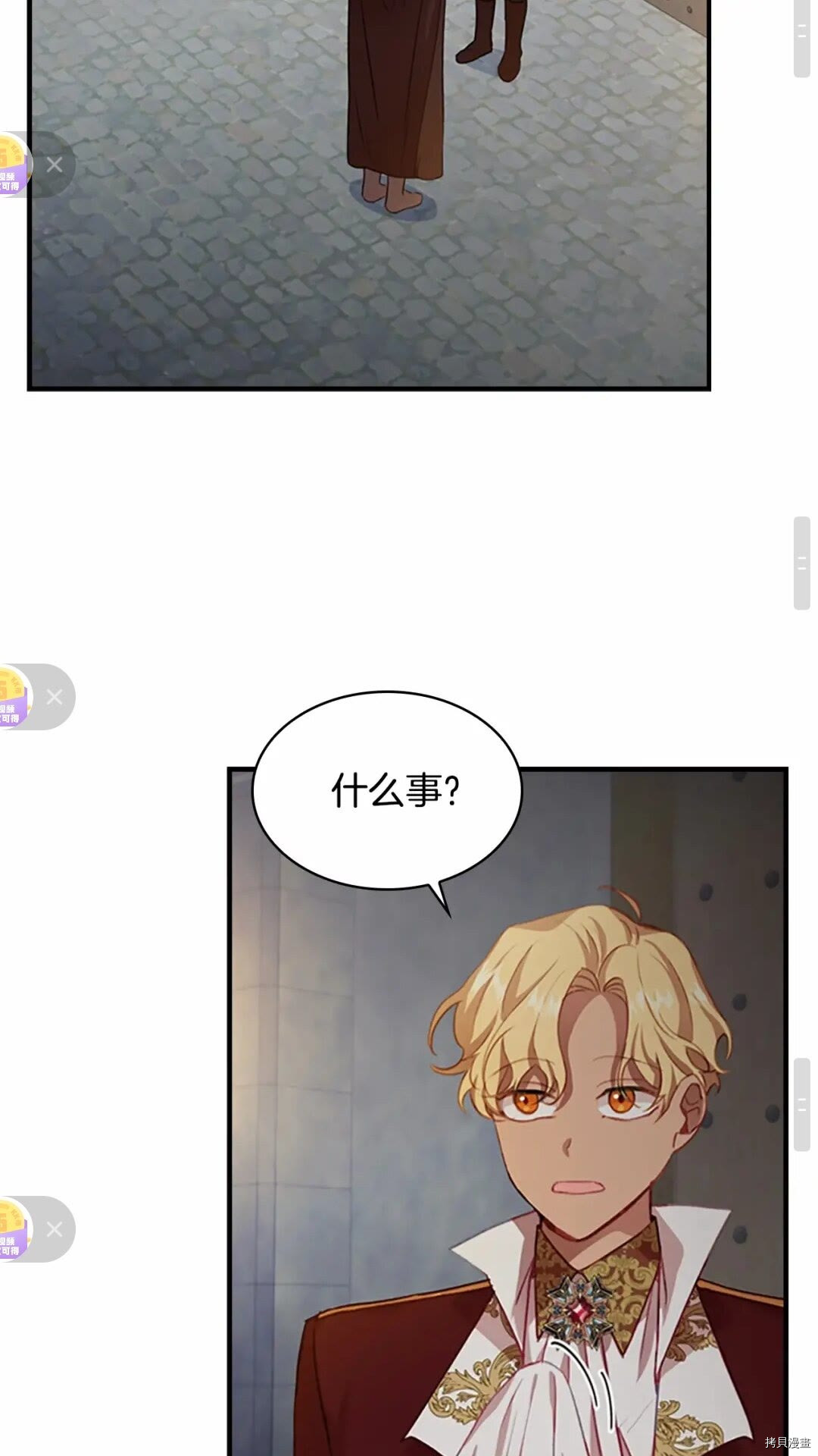 重生小公主生存法则[拷贝漫画]韩漫全集-第50话无删减无遮挡章节图片 