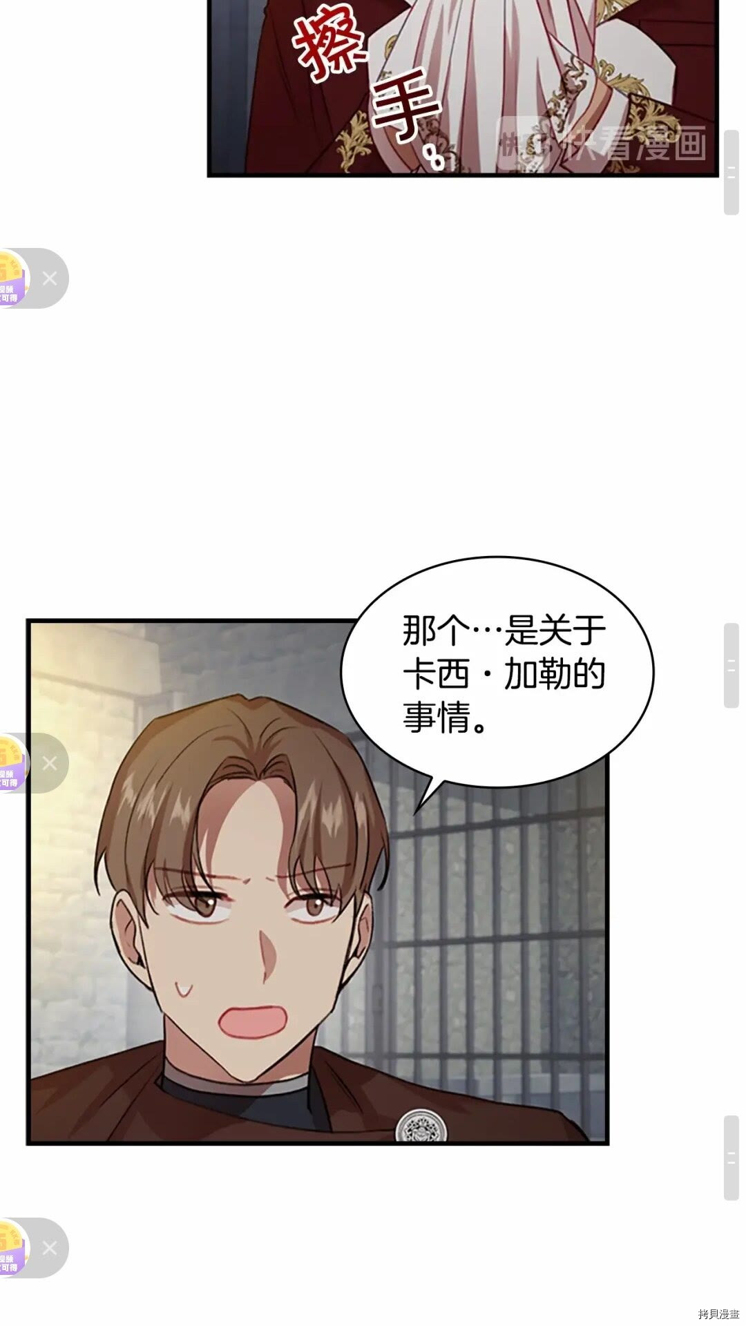 重生小公主生存法则[拷贝漫画]韩漫全集-第50话无删减无遮挡章节图片 