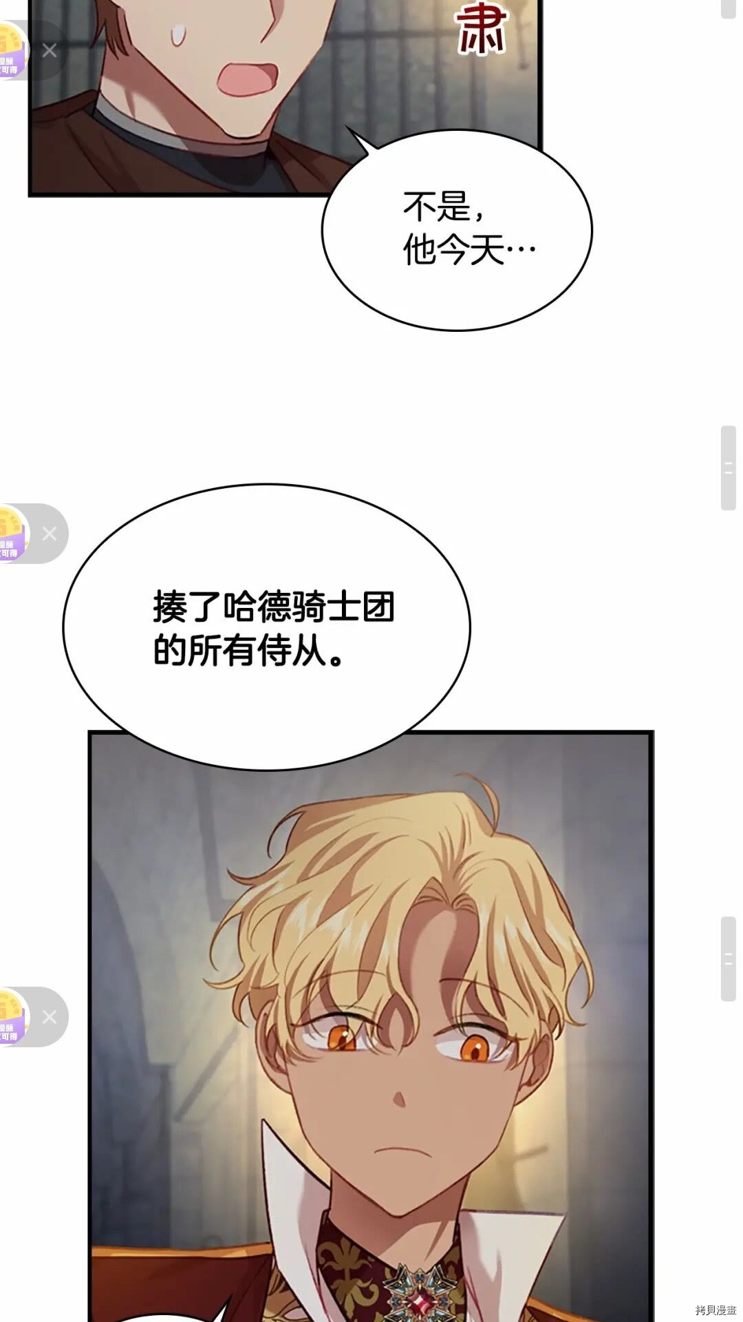 重生小公主生存法则[拷贝漫画]韩漫全集-第50话无删减无遮挡章节图片 