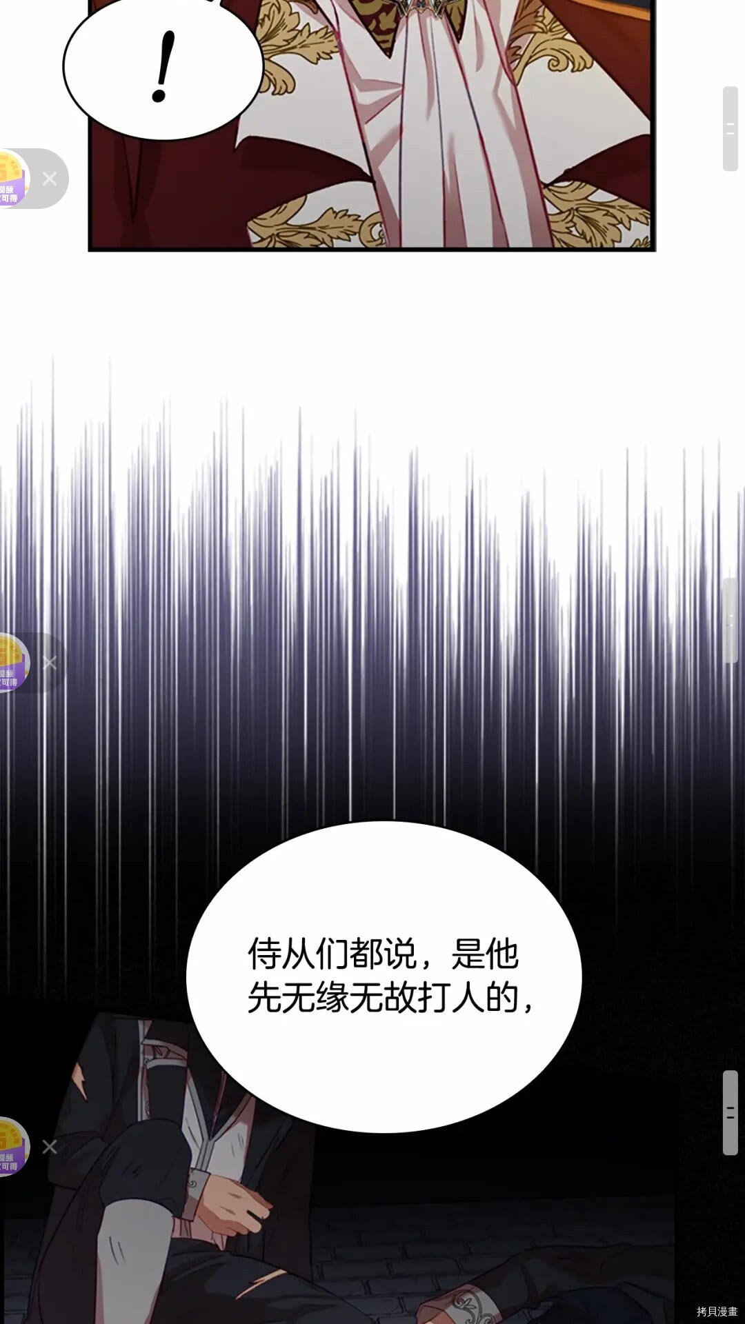 重生小公主生存法则[拷贝漫画]韩漫全集-第50话无删减无遮挡章节图片 