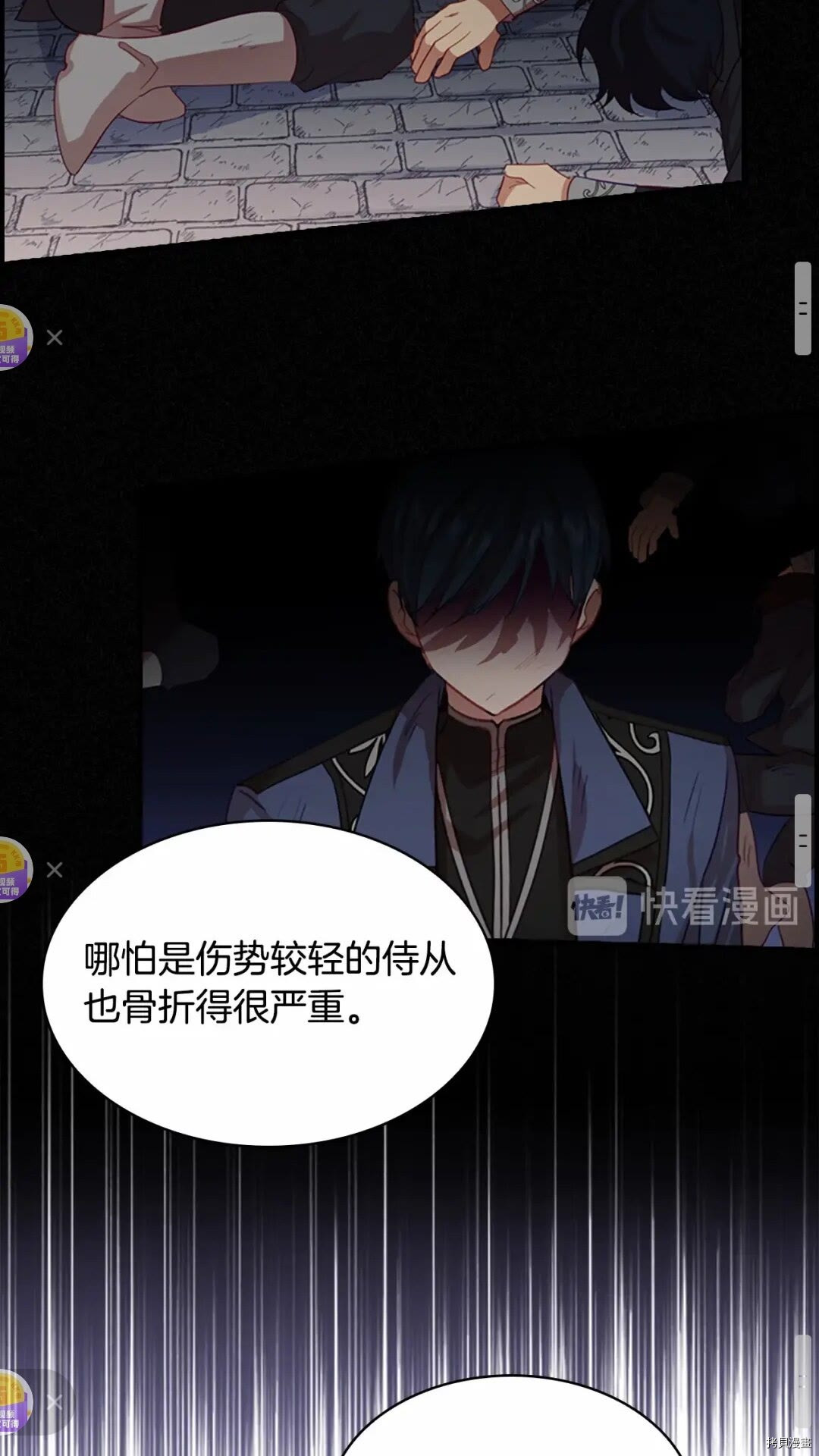 重生小公主生存法则[拷贝漫画]韩漫全集-第50话无删减无遮挡章节图片 