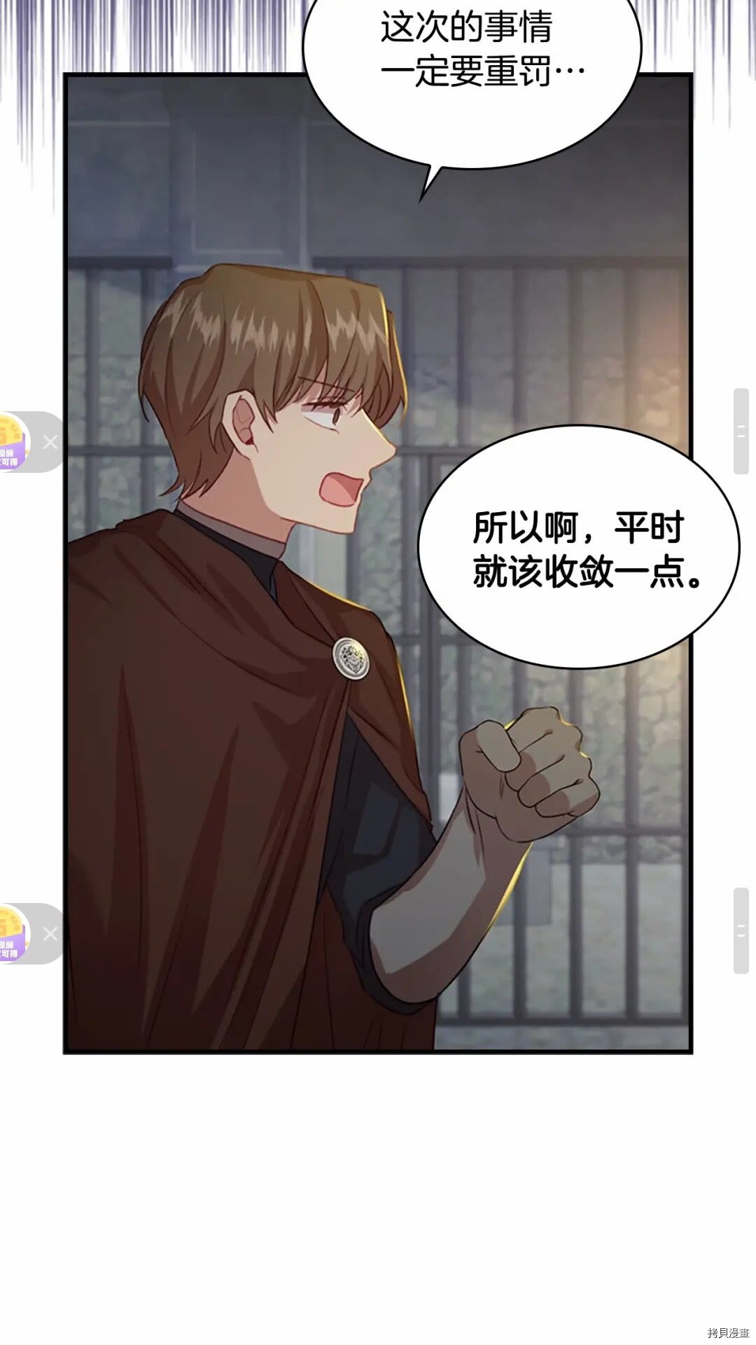 重生小公主生存法则[拷贝漫画]韩漫全集-第50话无删减无遮挡章节图片 