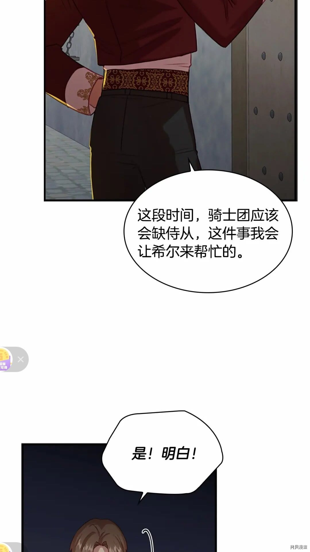 重生小公主生存法则[拷贝漫画]韩漫全集-第50话无删减无遮挡章节图片 