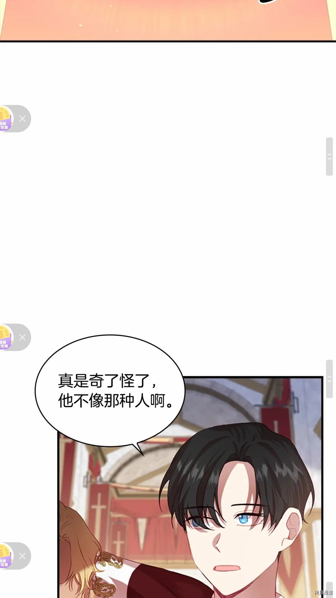 重生小公主生存法则[拷贝漫画]韩漫全集-第50话无删减无遮挡章节图片 