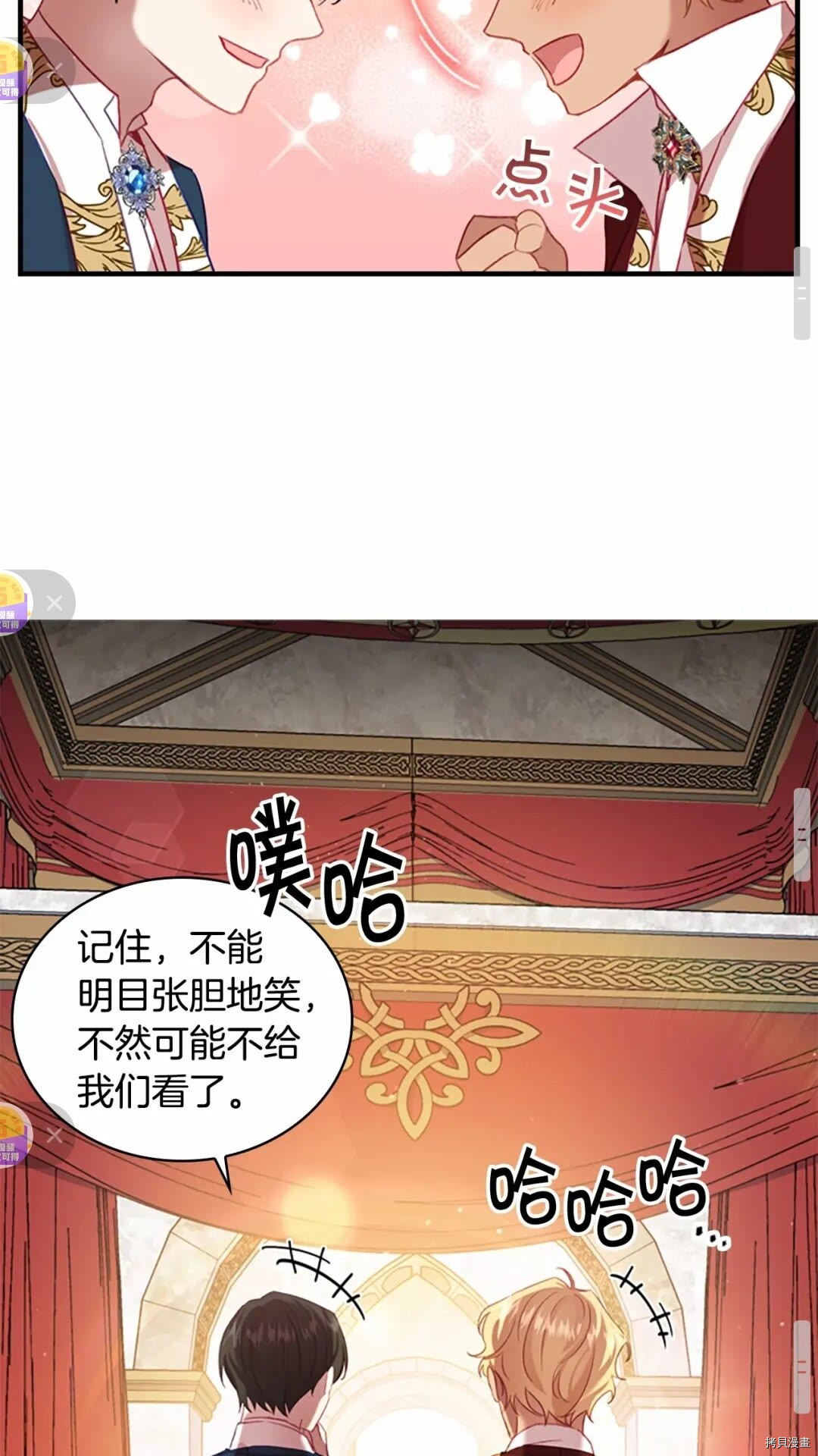重生小公主生存法则[拷贝漫画]韩漫全集-第50话无删减无遮挡章节图片 