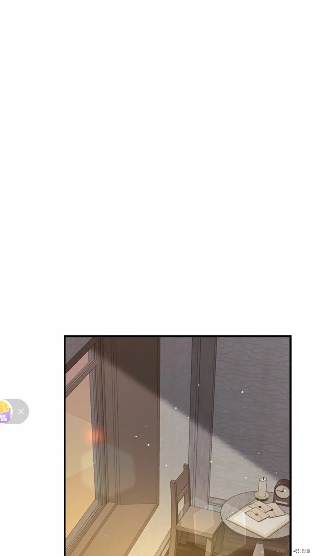 重生小公主生存法则[拷贝漫画]韩漫全集-第50话无删减无遮挡章节图片 