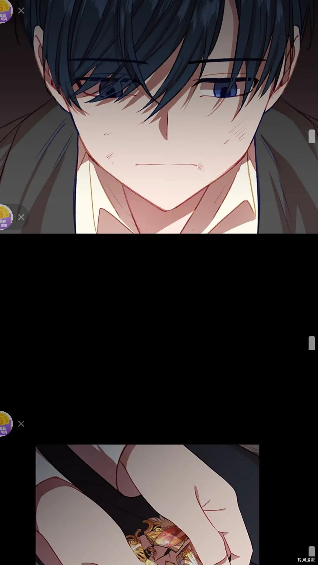 重生小公主生存法则[拷贝漫画]韩漫全集-第50话无删减无遮挡章节图片 