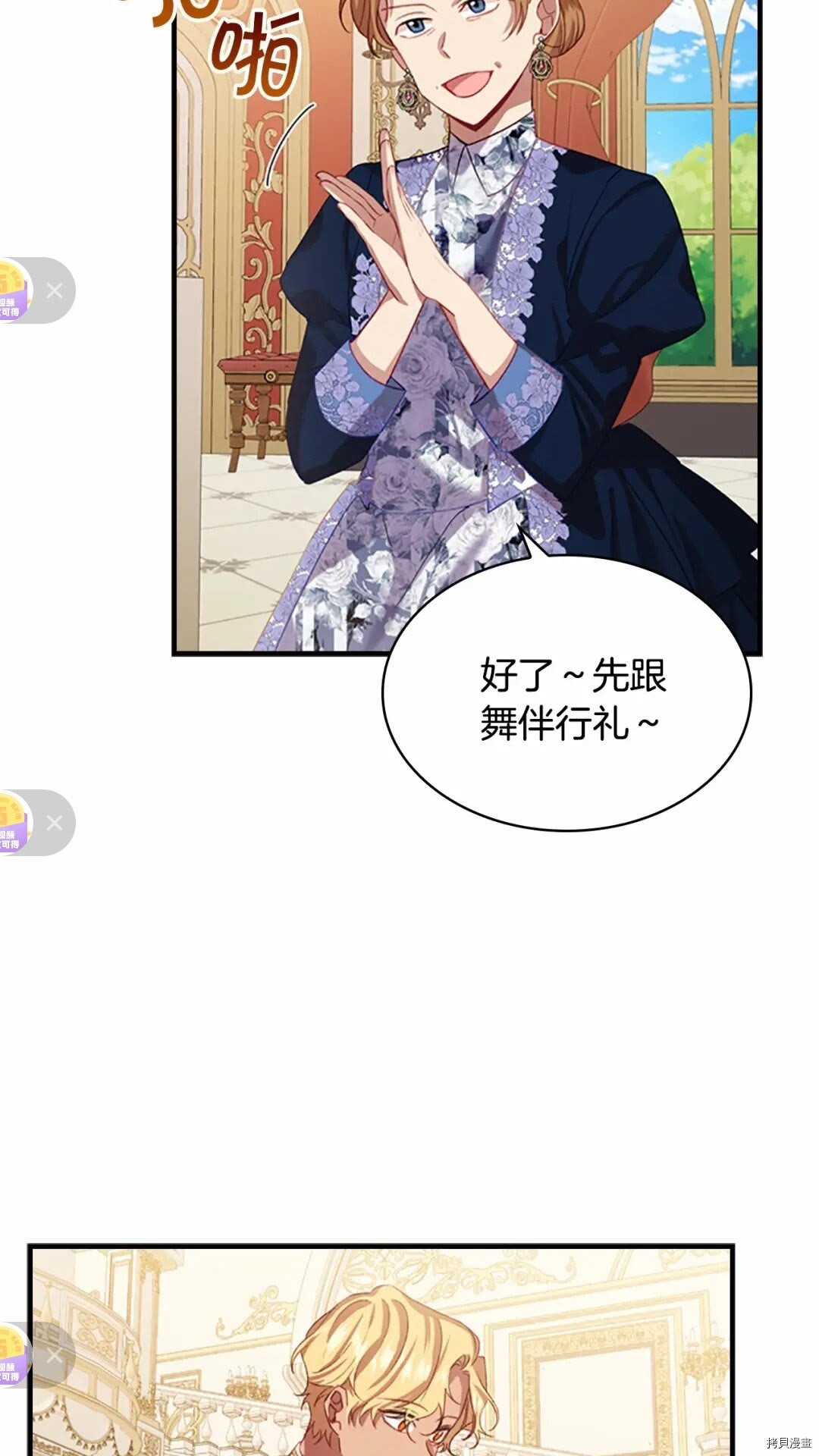 重生小公主生存法则[拷贝漫画]韩漫全集-第51话无删减无遮挡章节图片 