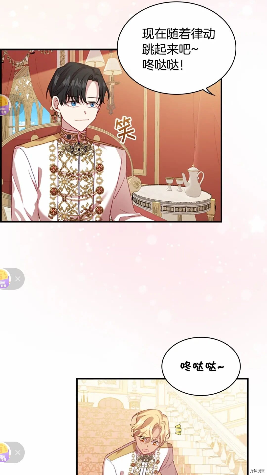 重生小公主生存法则[拷贝漫画]韩漫全集-第51话无删减无遮挡章节图片 