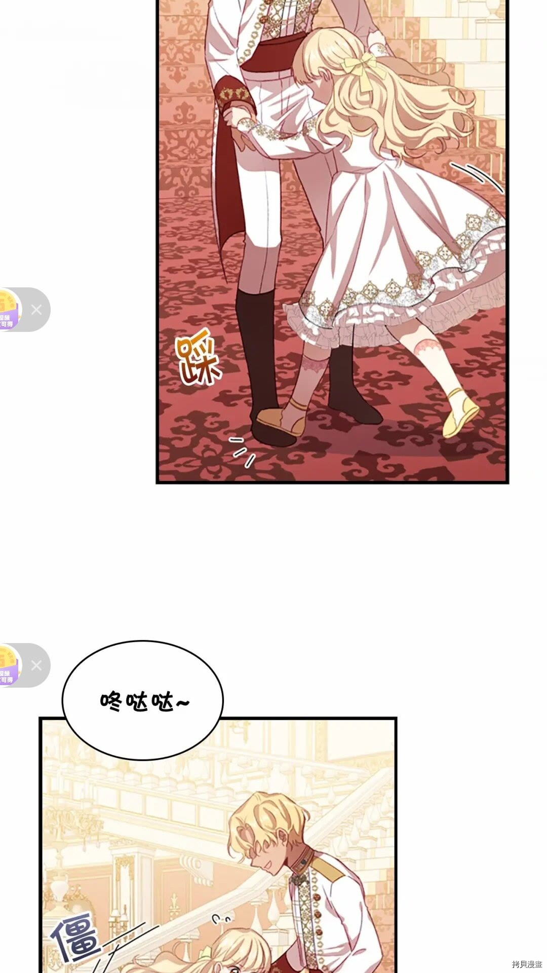 重生小公主生存法则[拷贝漫画]韩漫全集-第51话无删减无遮挡章节图片 