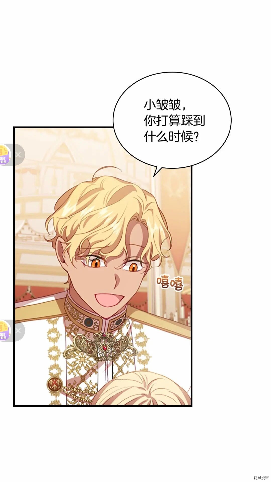 重生小公主生存法则[拷贝漫画]韩漫全集-第51话无删减无遮挡章节图片 