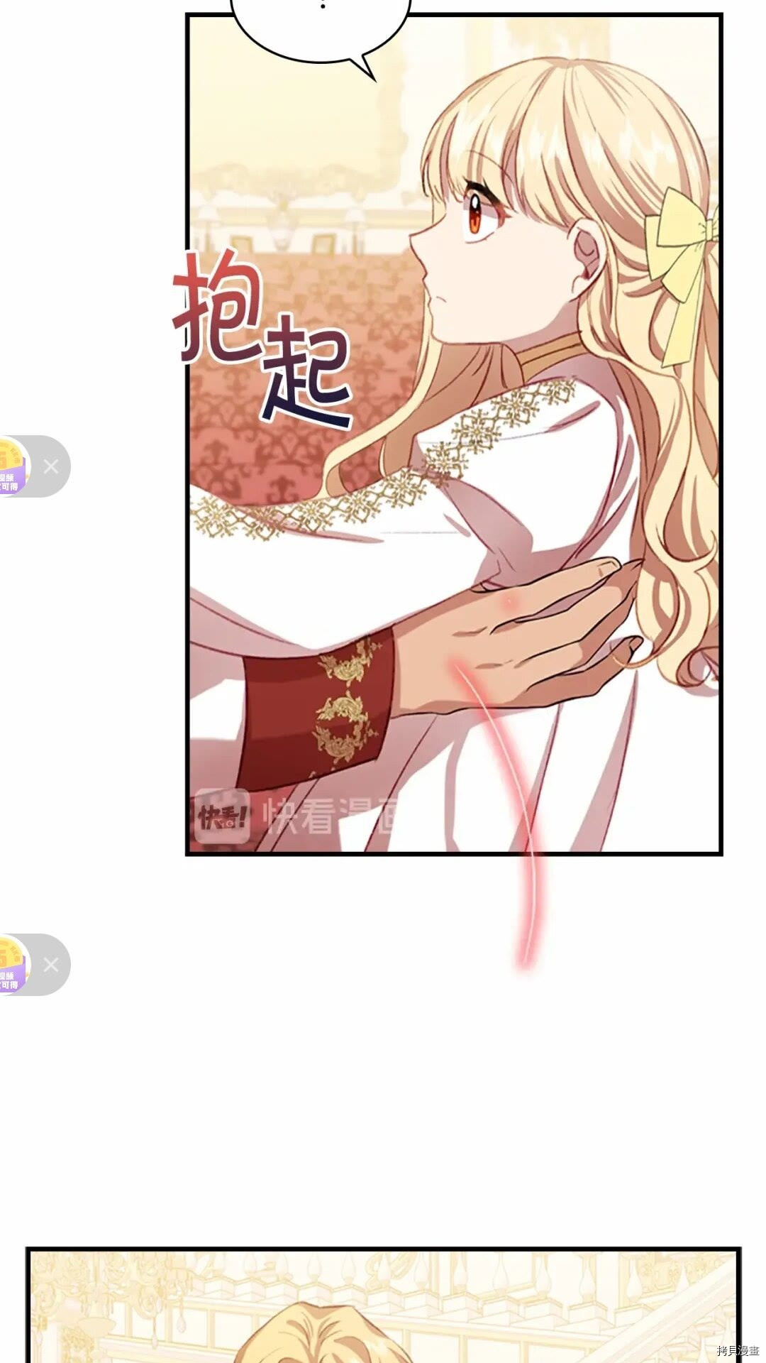 重生小公主生存法则[拷贝漫画]韩漫全集-第51话无删减无遮挡章节图片 