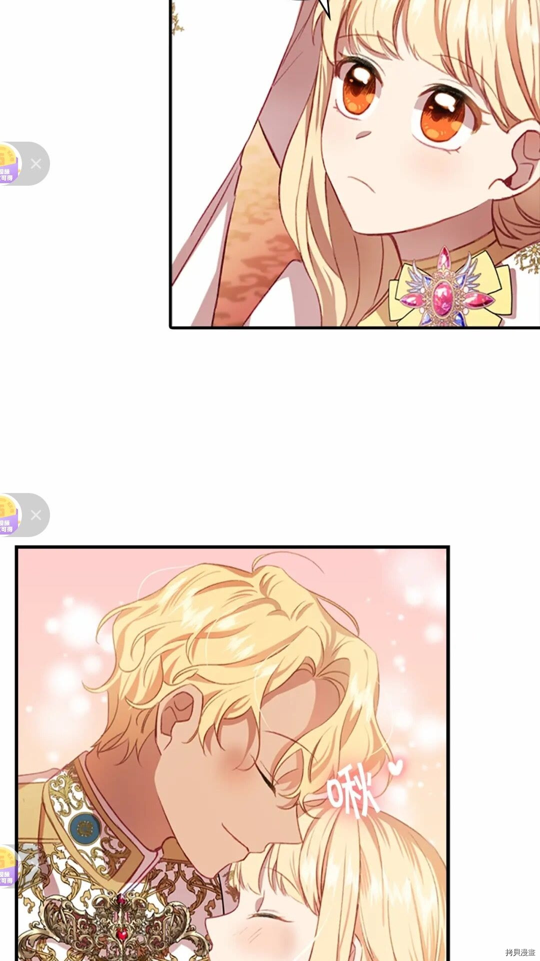重生小公主生存法则[拷贝漫画]韩漫全集-第51话无删减无遮挡章节图片 