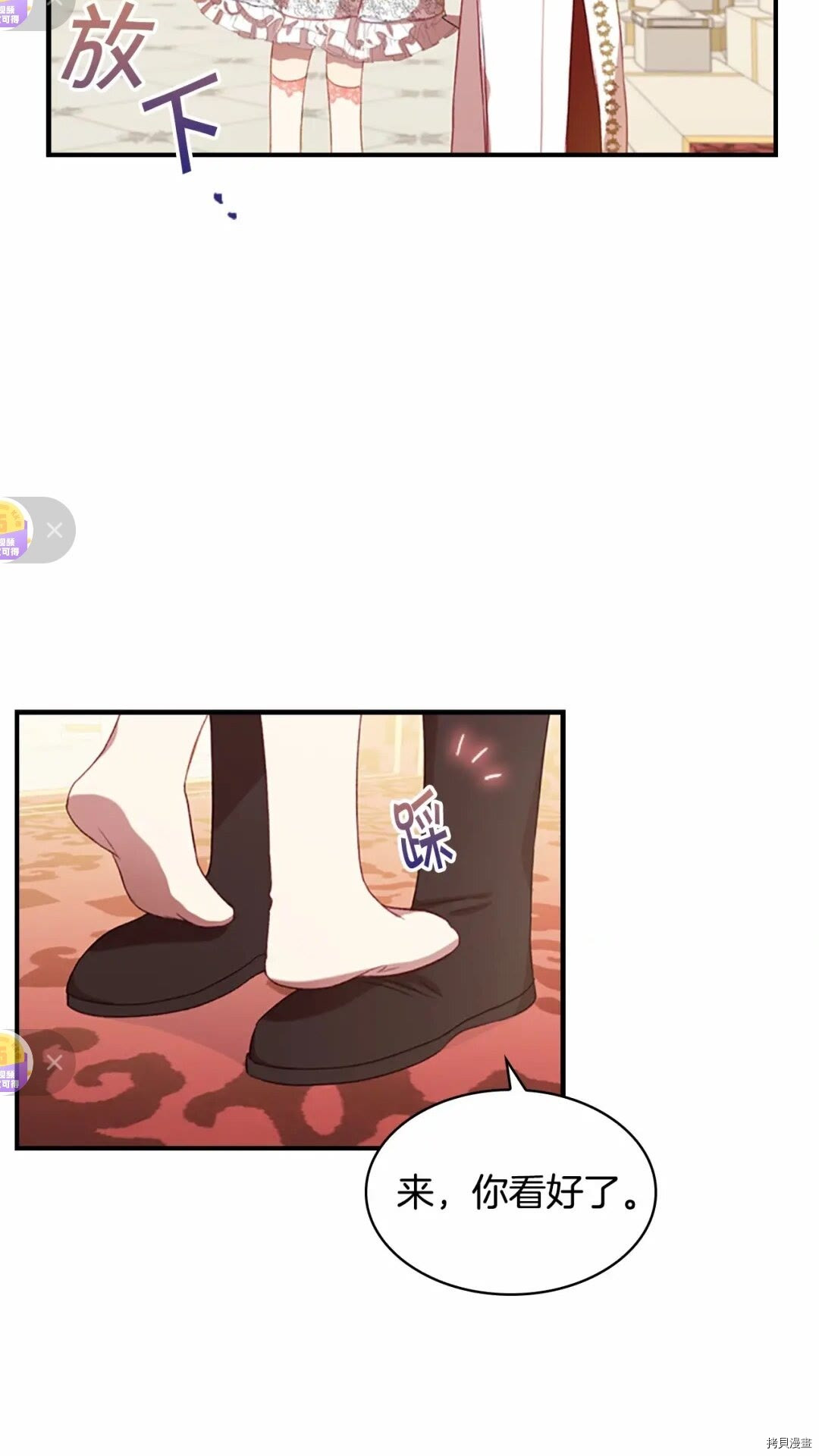 重生小公主生存法则[拷贝漫画]韩漫全集-第51话无删减无遮挡章节图片 