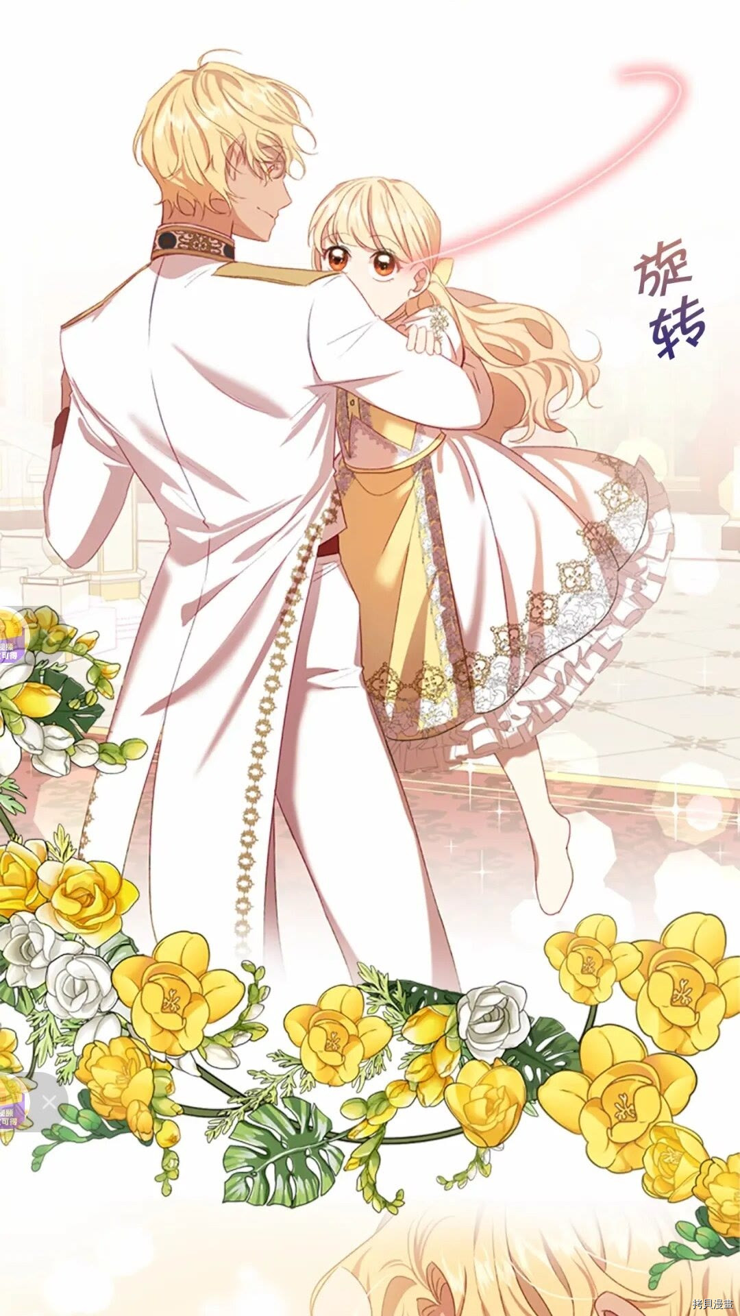 重生小公主生存法则[拷贝漫画]韩漫全集-第51话无删减无遮挡章节图片 