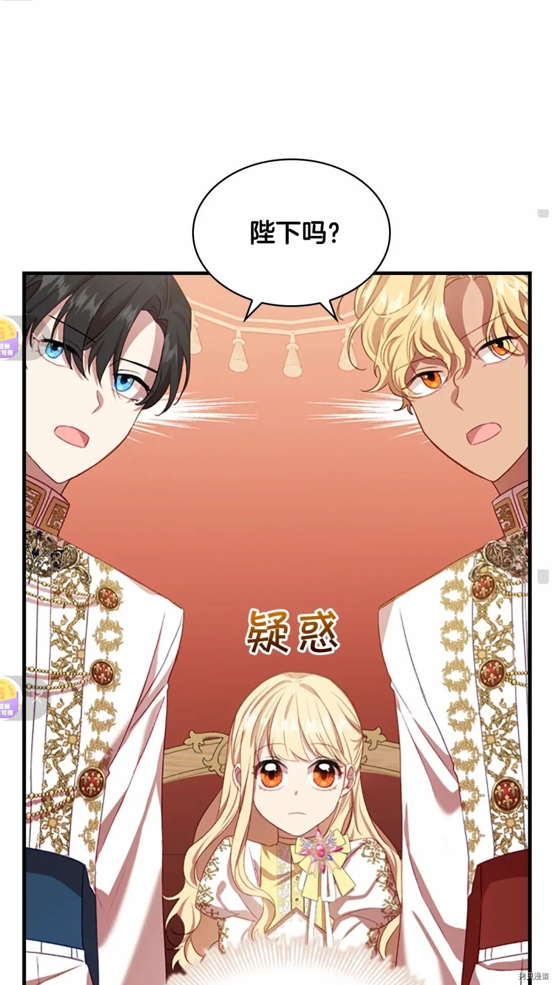 重生小公主生存法则[拷贝漫画]韩漫全集-第51话无删减无遮挡章节图片 