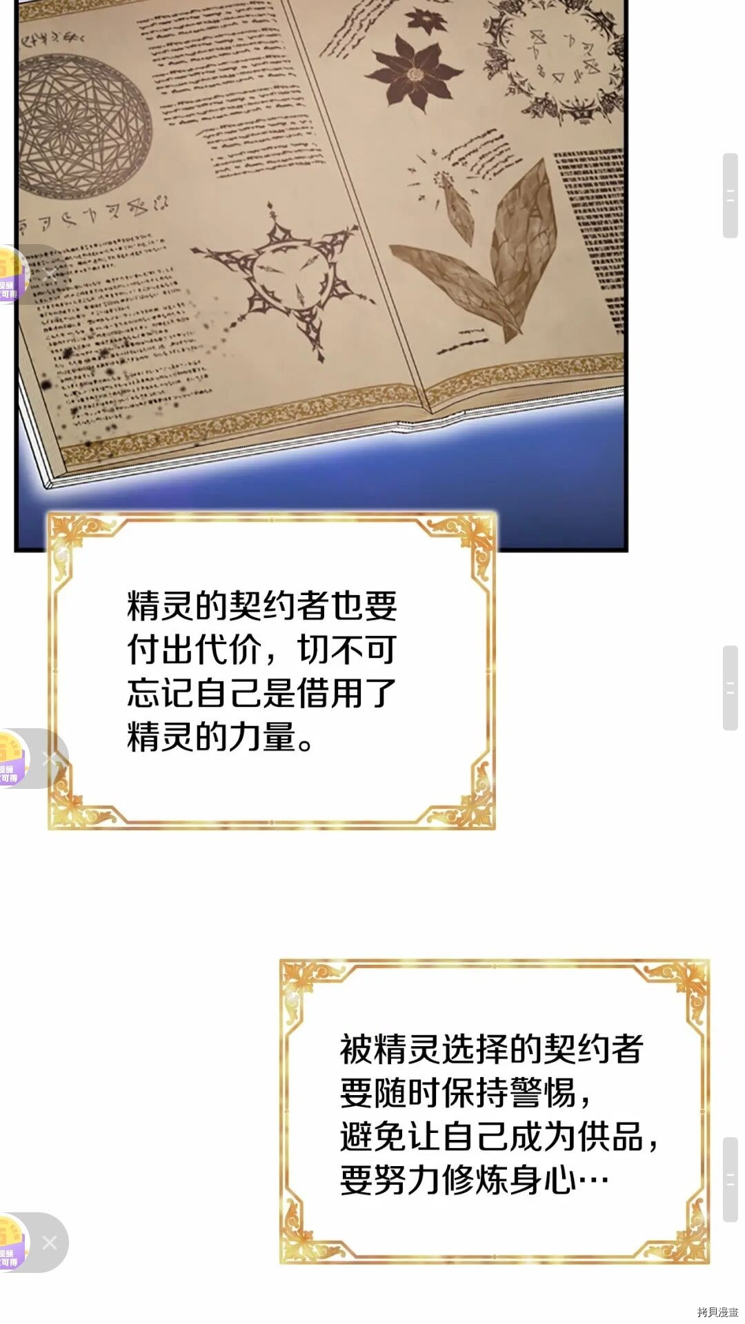 重生小公主生存法则[拷贝漫画]韩漫全集-第51话无删减无遮挡章节图片 