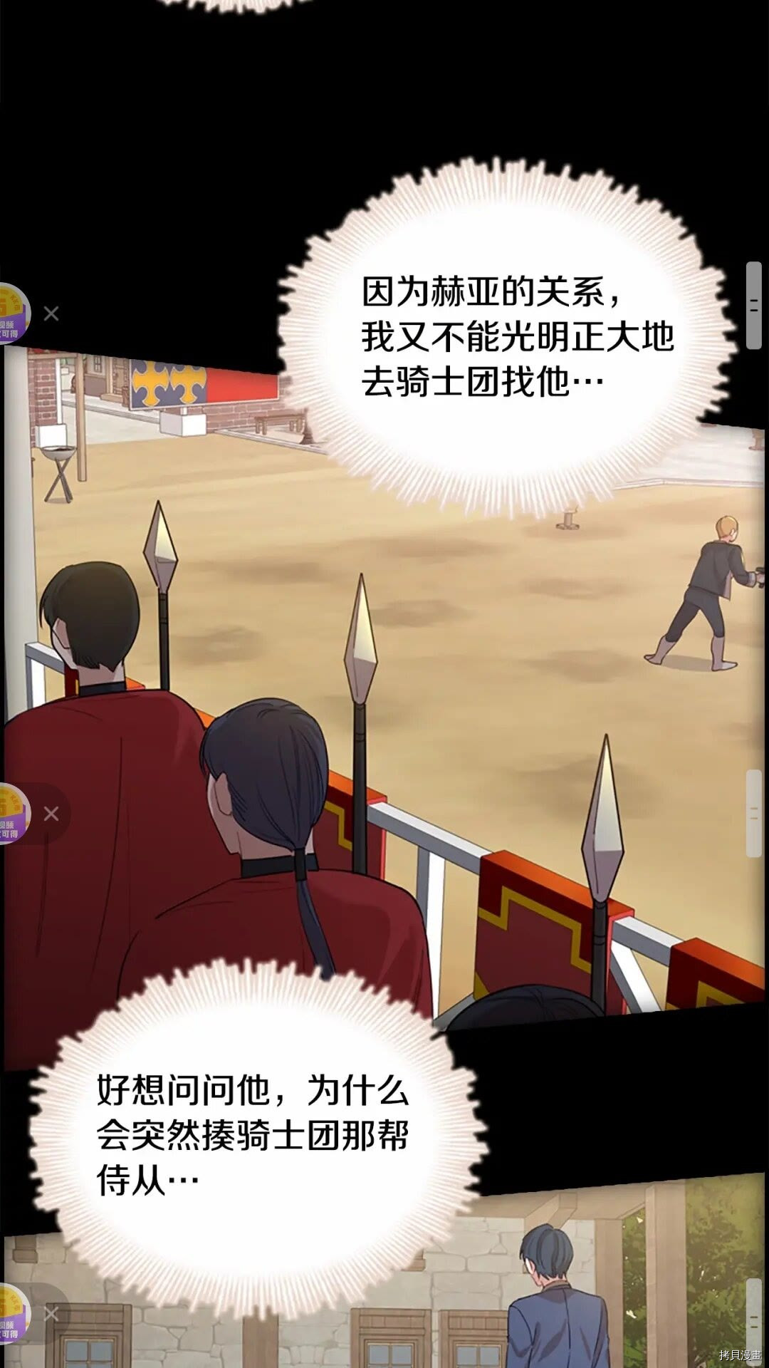 重生小公主生存法则[拷贝漫画]韩漫全集-第51话无删减无遮挡章节图片 