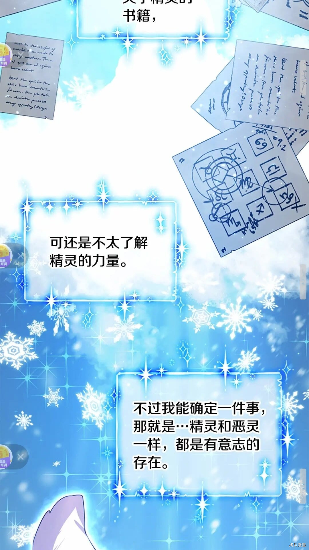重生小公主生存法则[拷贝漫画]韩漫全集-第51话无删减无遮挡章节图片 