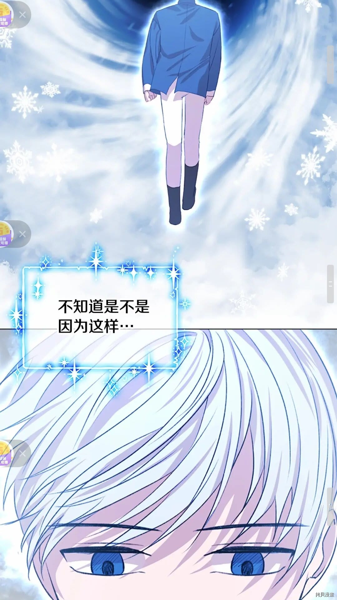 重生小公主生存法则[拷贝漫画]韩漫全集-第51话无删减无遮挡章节图片 