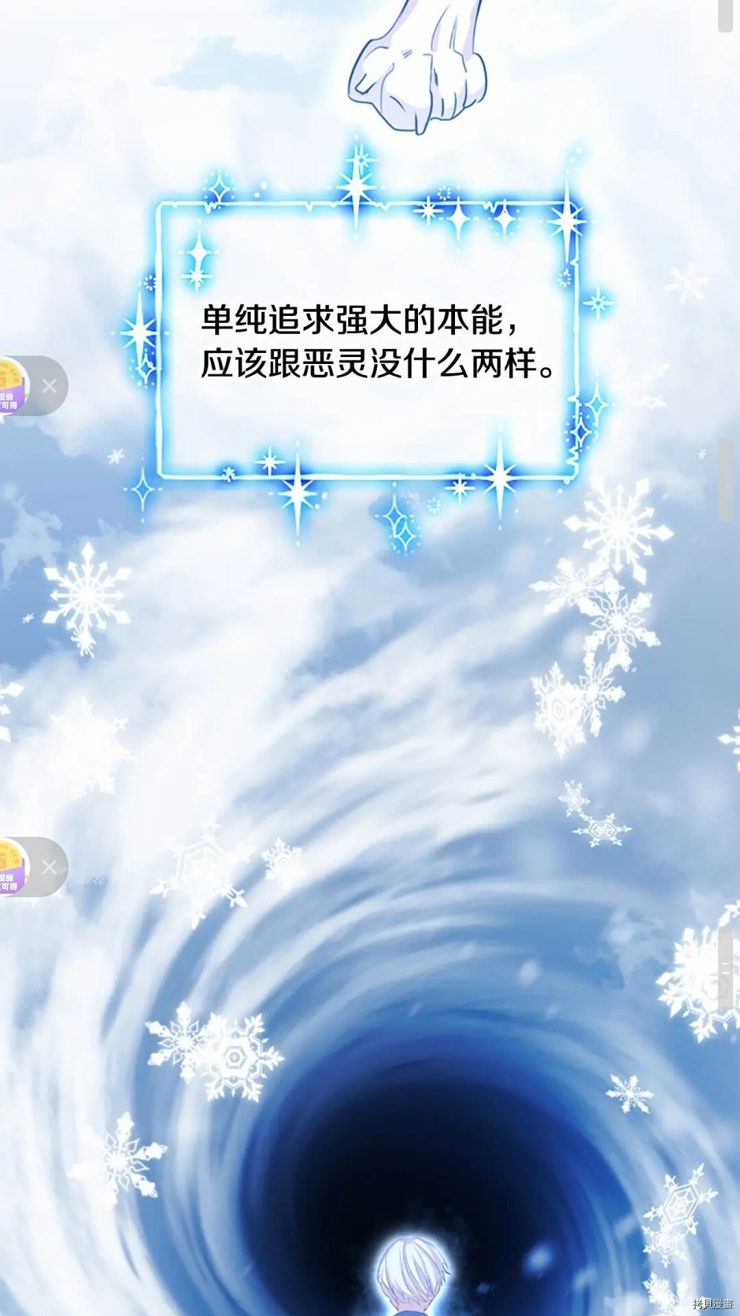 重生小公主生存法则[拷贝漫画]韩漫全集-第51话无删减无遮挡章节图片 