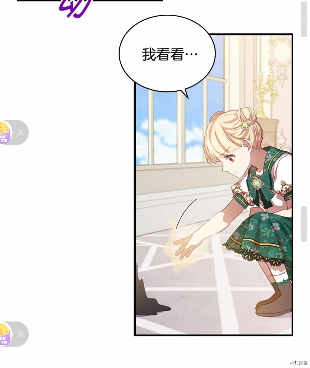 重生小公主生存法则[拷贝漫画]韩漫全集-第51话无删减无遮挡章节图片 