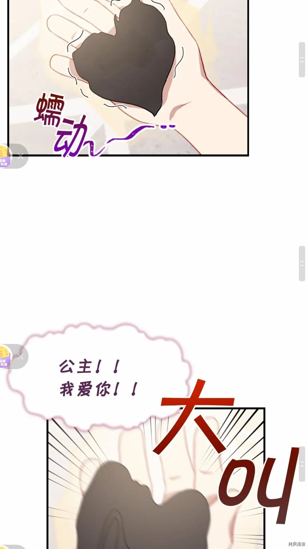 重生小公主生存法则[拷贝漫画]韩漫全集-第51话无删减无遮挡章节图片 