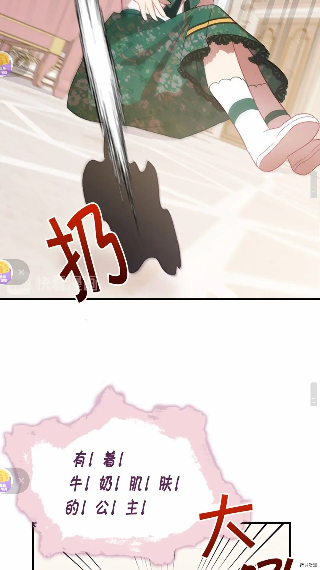 重生小公主生存法则[拷贝漫画]韩漫全集-第51话无删减无遮挡章节图片 