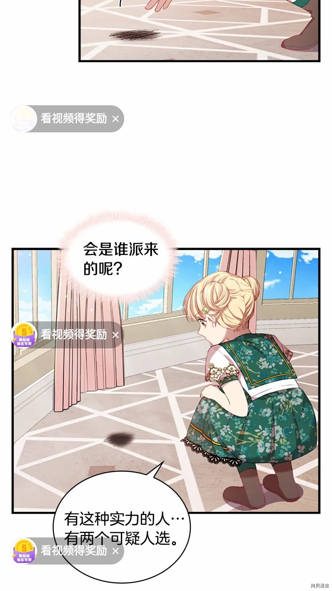 重生小公主生存法则[拷贝漫画]韩漫全集-第52话无删减无遮挡章节图片 