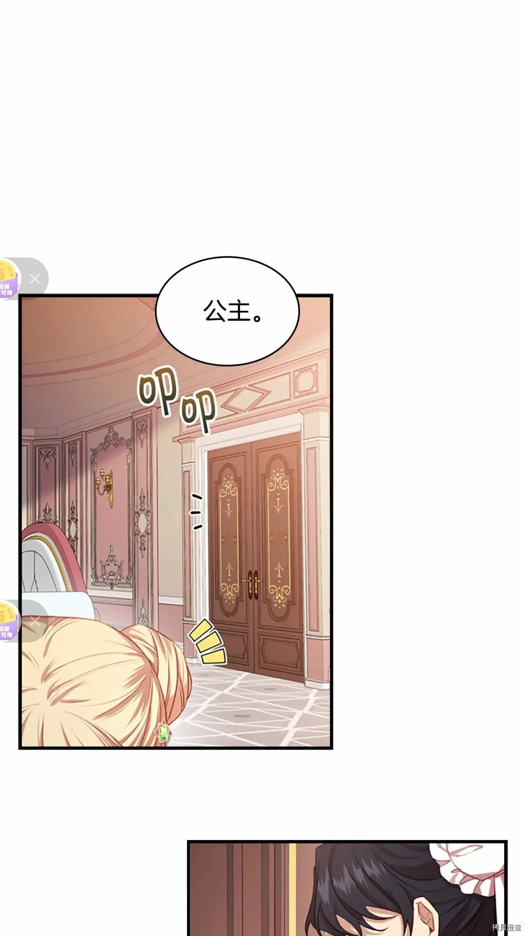 重生小公主生存法则[拷贝漫画]韩漫全集-第52话无删减无遮挡章节图片 