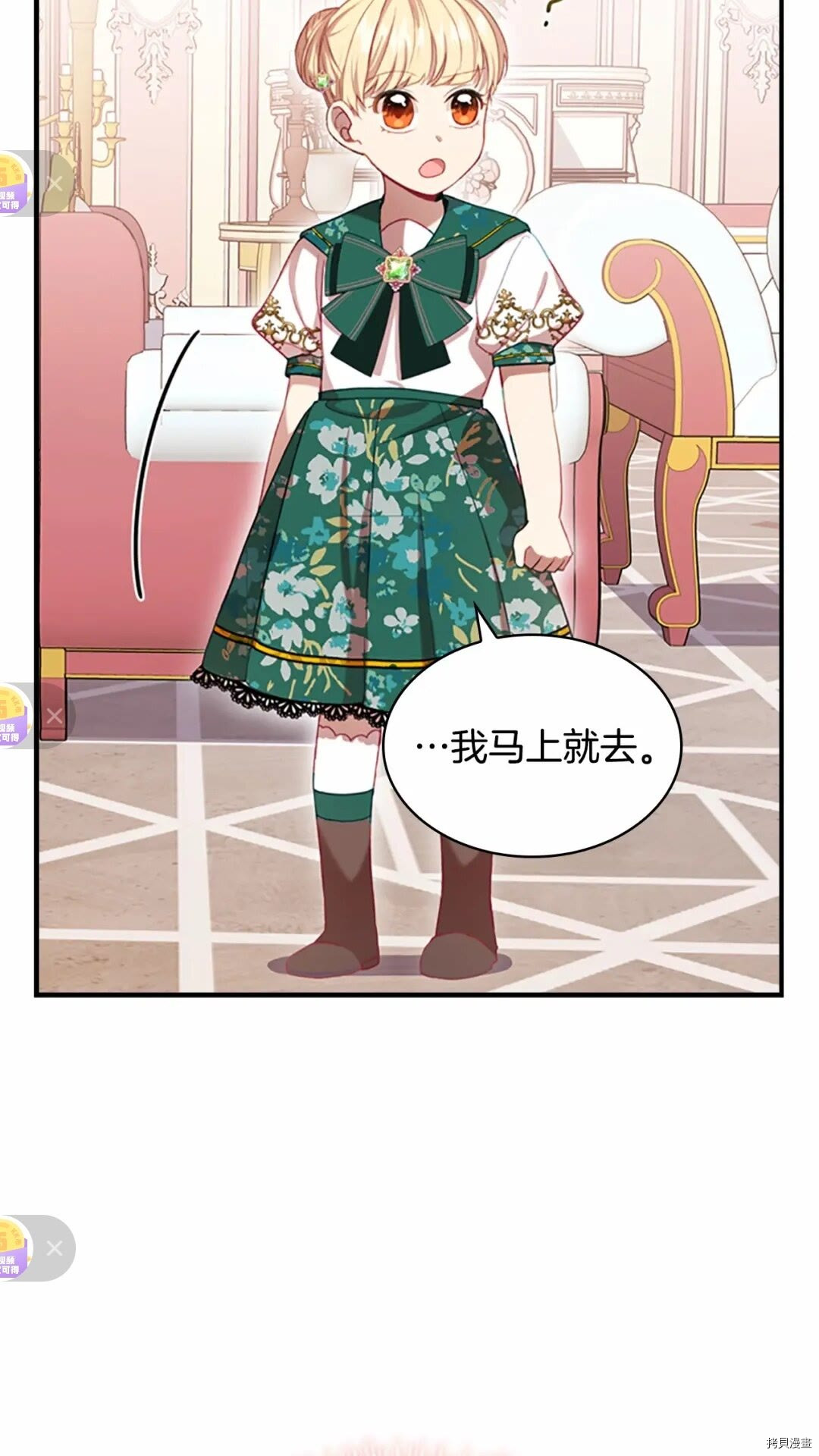 重生小公主生存法则[拷贝漫画]韩漫全集-第52话无删减无遮挡章节图片 