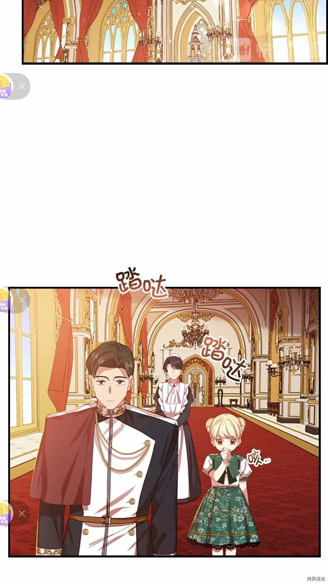重生小公主生存法则[拷贝漫画]韩漫全集-第52话无删减无遮挡章节图片 