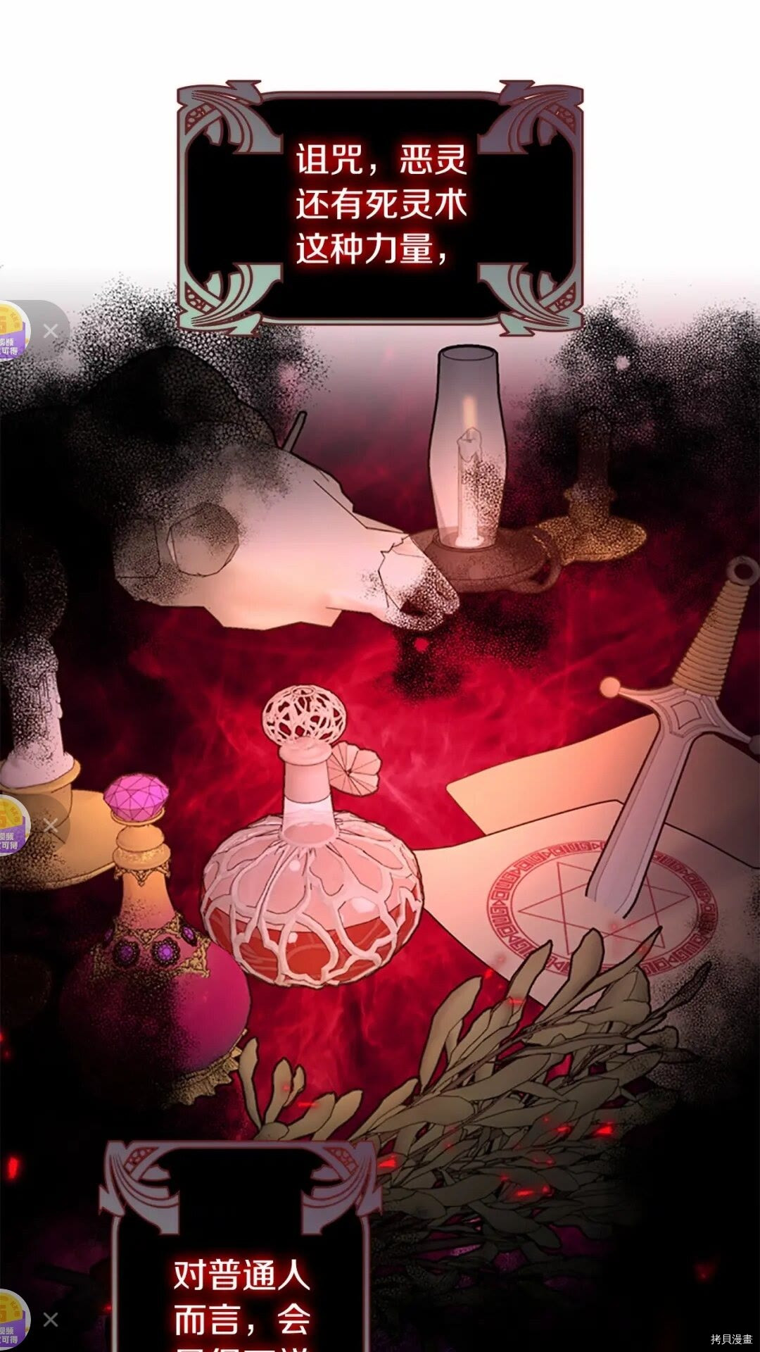 重生小公主生存法则[拷贝漫画]韩漫全集-第52话无删减无遮挡章节图片 