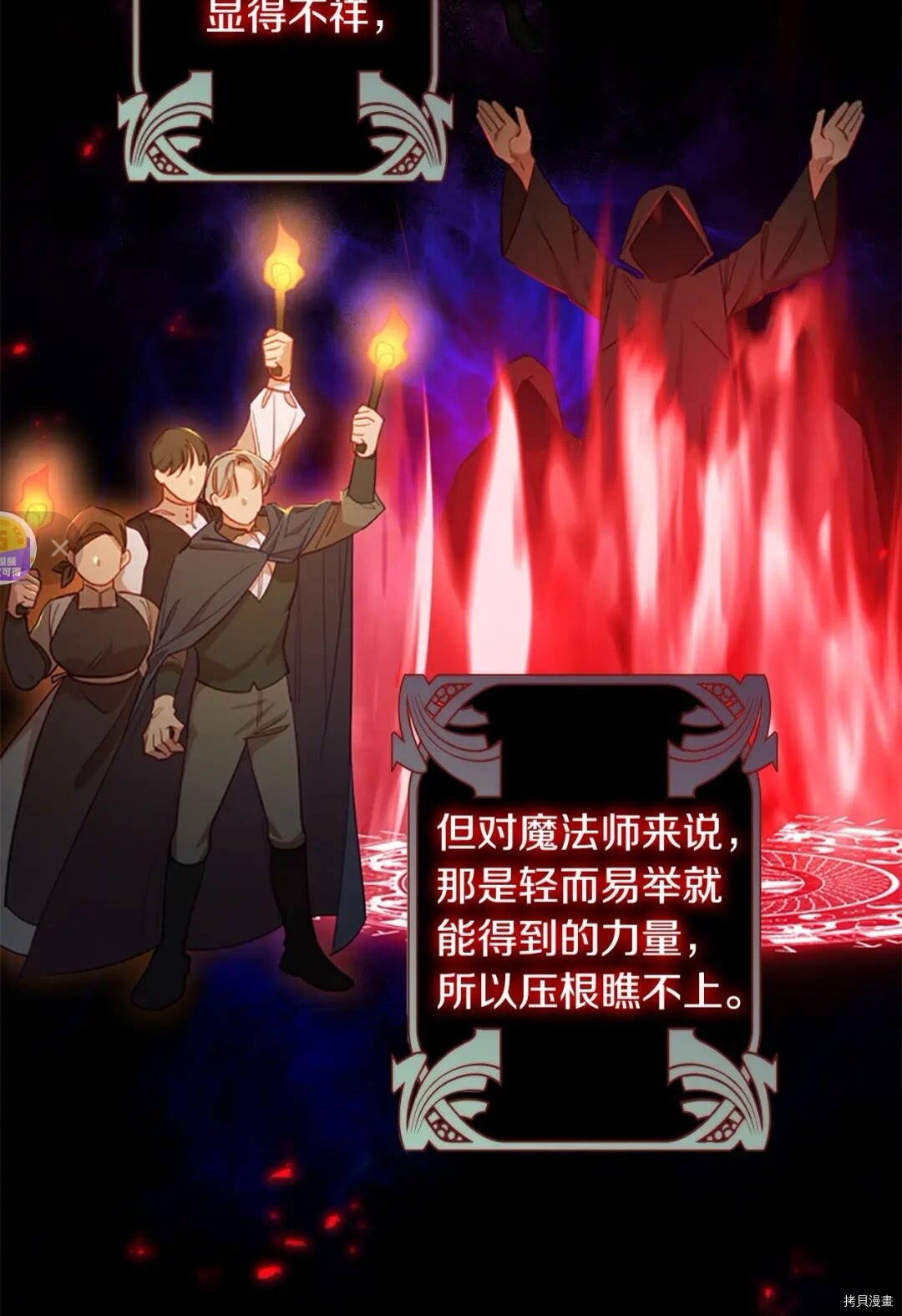 重生小公主生存法则[拷贝漫画]韩漫全集-第52话无删减无遮挡章节图片 