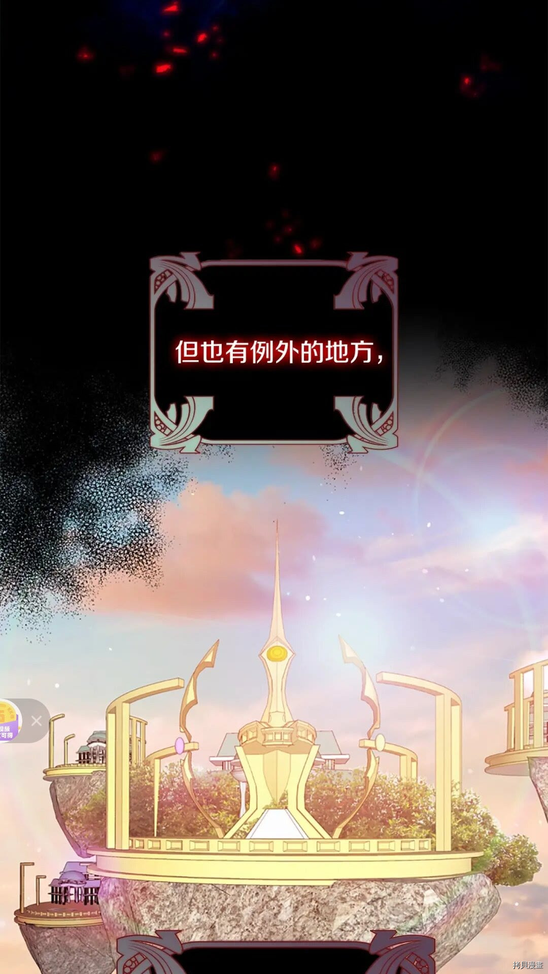 重生小公主生存法则[拷贝漫画]韩漫全集-第52话无删减无遮挡章节图片 