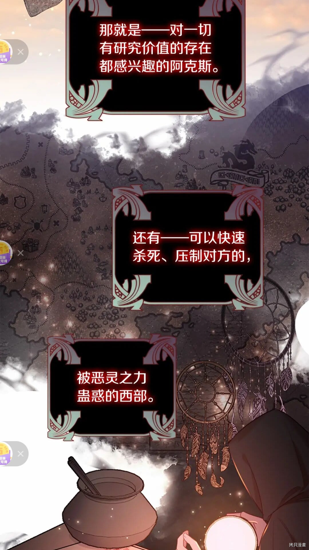 重生小公主生存法则[拷贝漫画]韩漫全集-第52话无删减无遮挡章节图片 