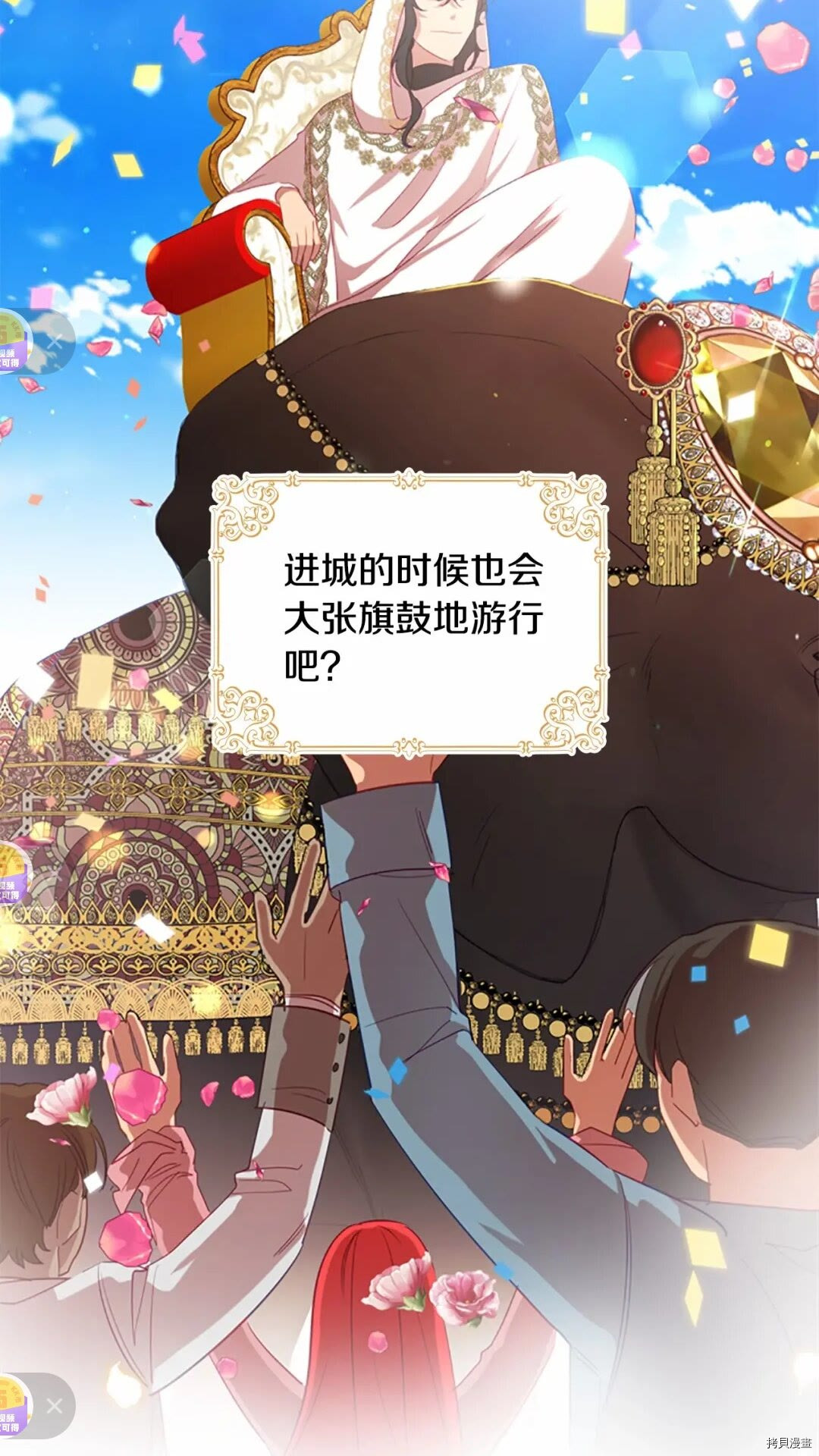 重生小公主生存法则[拷贝漫画]韩漫全集-第52话无删减无遮挡章节图片 