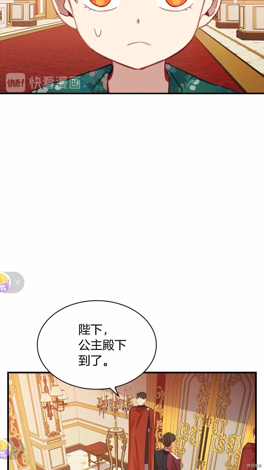 重生小公主生存法则[拷贝漫画]韩漫全集-第52话无删减无遮挡章节图片 