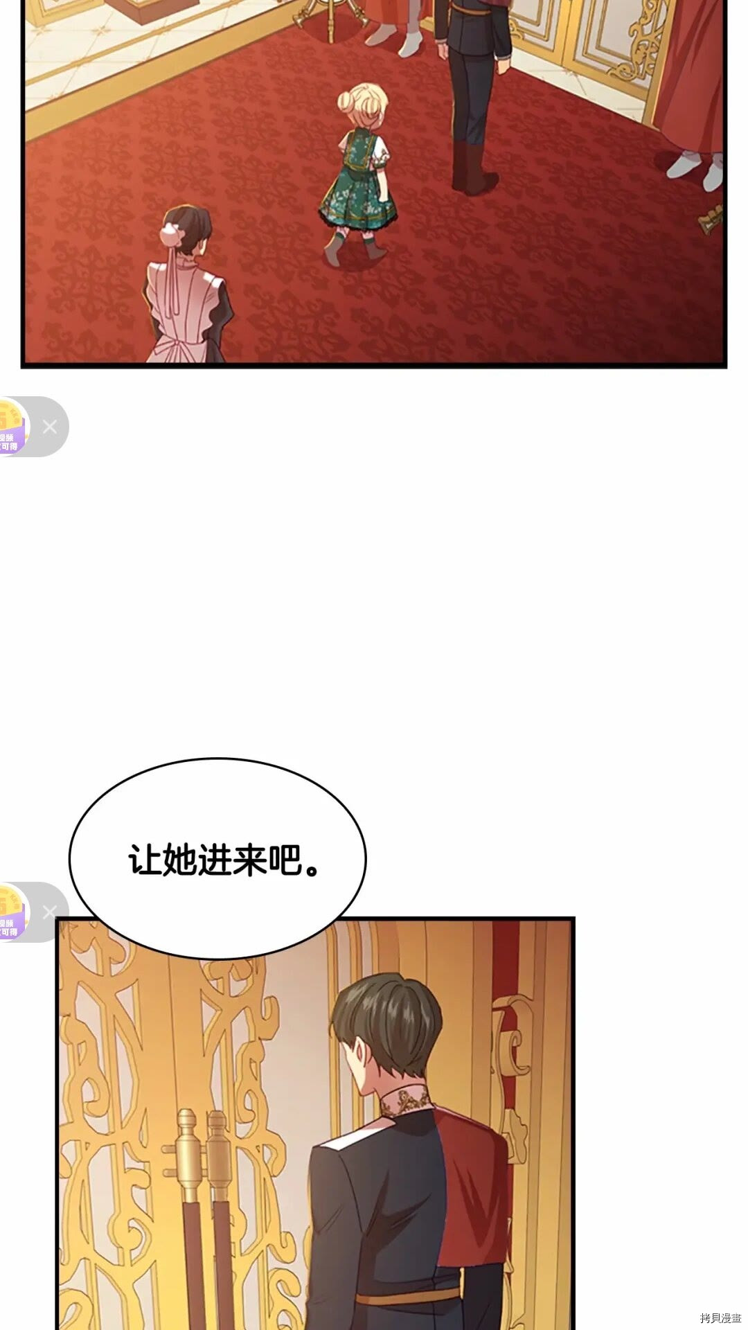 重生小公主生存法则[拷贝漫画]韩漫全集-第52话无删减无遮挡章节图片 