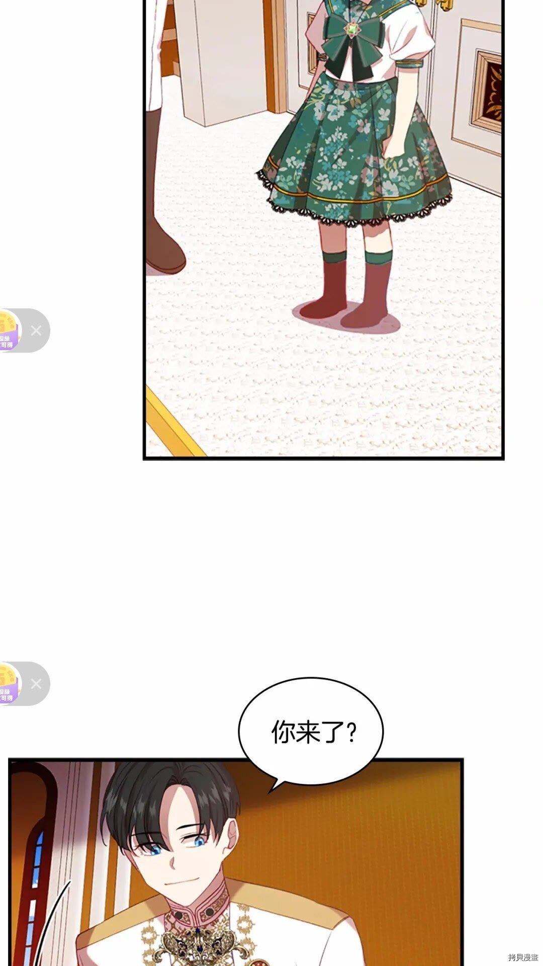 重生小公主生存法则[拷贝漫画]韩漫全集-第52话无删减无遮挡章节图片 