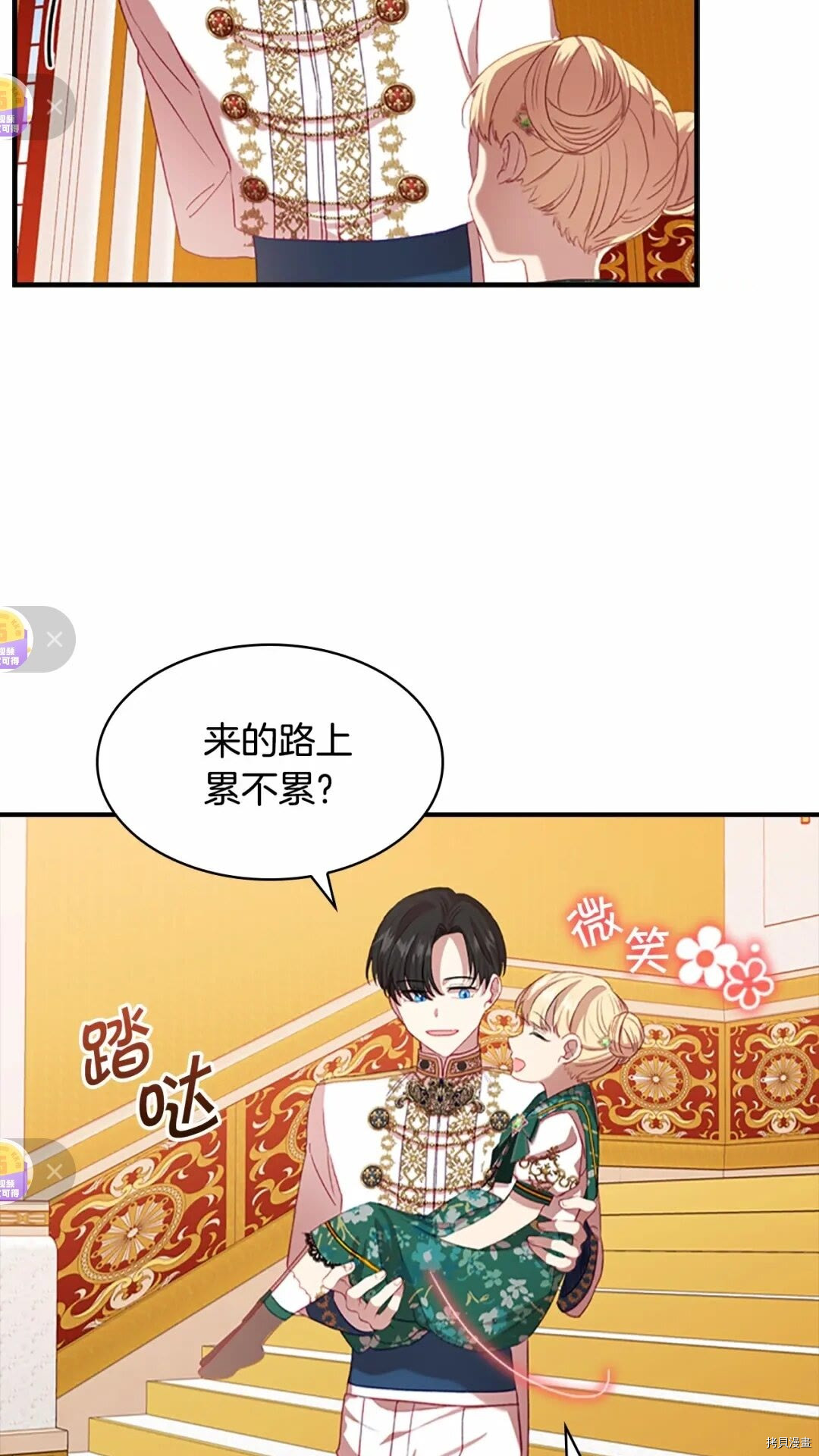 重生小公主生存法则[拷贝漫画]韩漫全集-第52话无删减无遮挡章节图片 