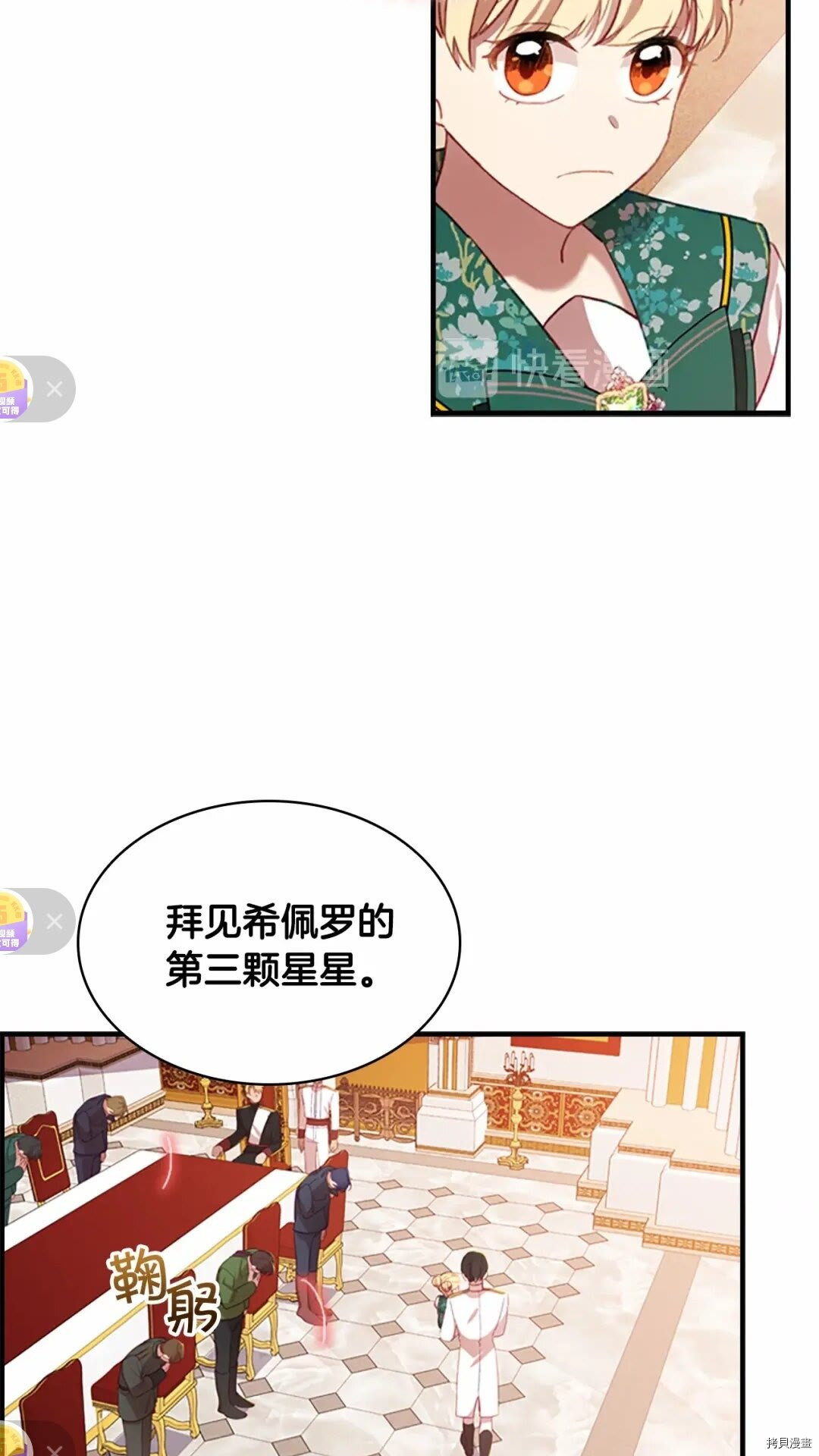 重生小公主生存法则[拷贝漫画]韩漫全集-第52话无删减无遮挡章节图片 
