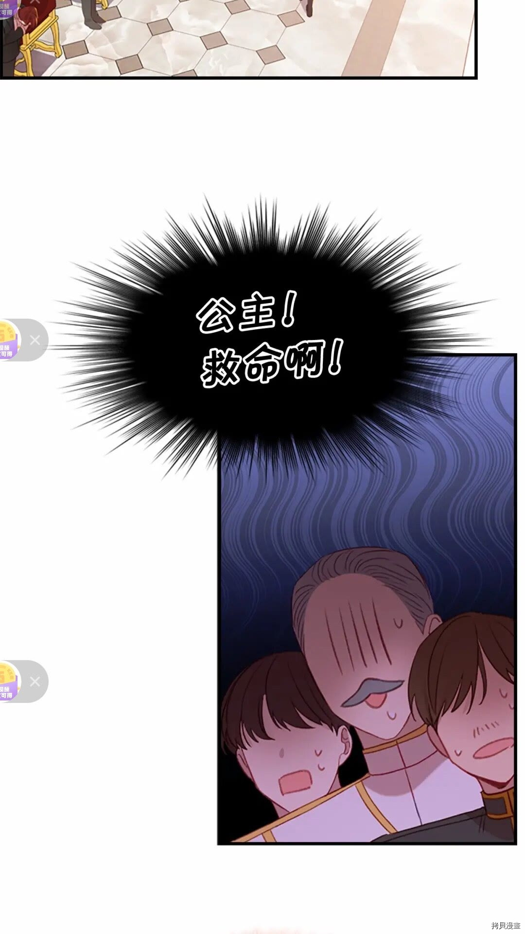 重生小公主生存法则[拷贝漫画]韩漫全集-第52话无删减无遮挡章节图片 