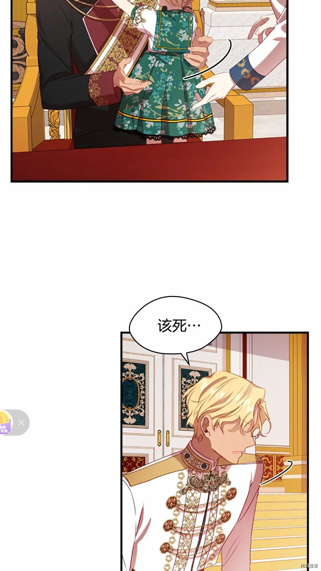 重生小公主生存法则[拷贝漫画]韩漫全集-第52话无删减无遮挡章节图片 