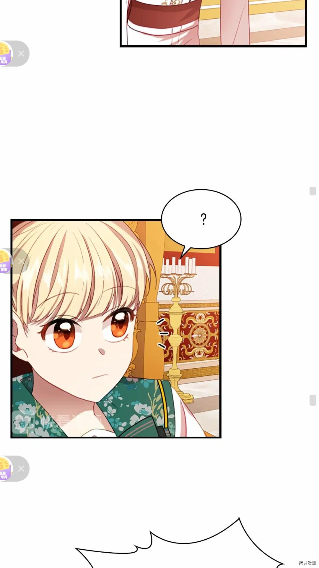 重生小公主生存法则[拷贝漫画]韩漫全集-第52话无删减无遮挡章节图片 