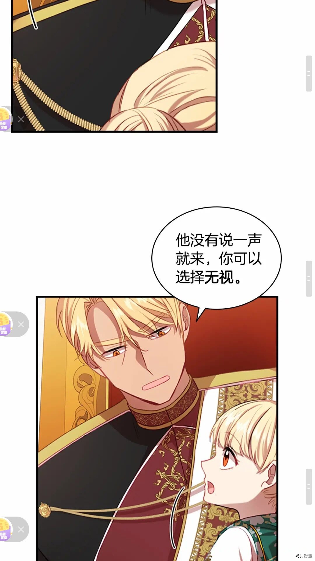 重生小公主生存法则[拷贝漫画]韩漫全集-第52话无删减无遮挡章节图片 