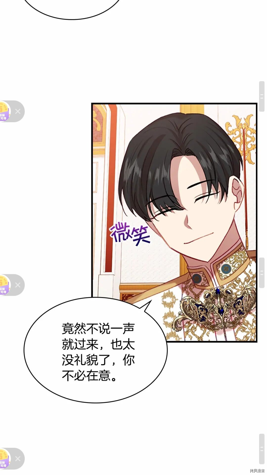 重生小公主生存法则[拷贝漫画]韩漫全集-第52话无删减无遮挡章节图片 