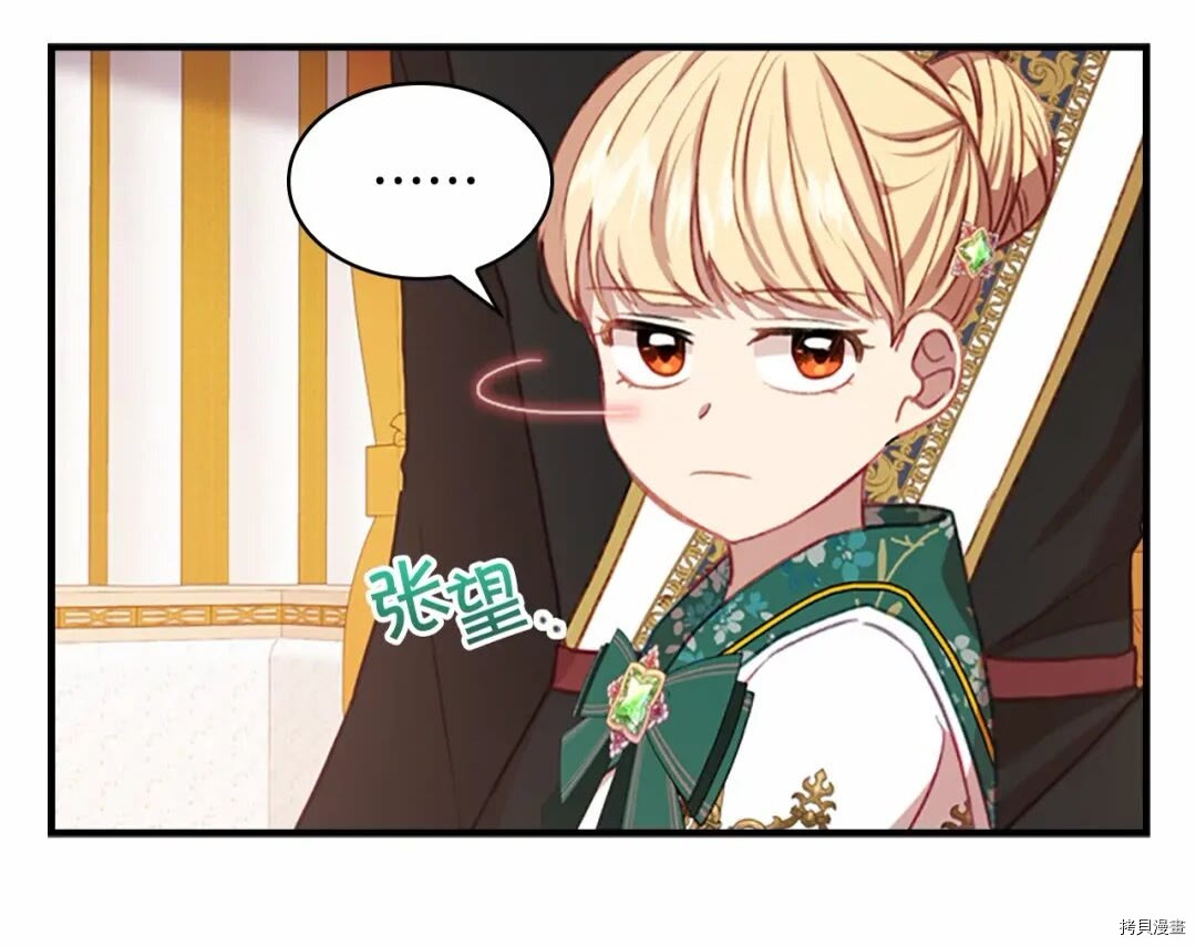 重生小公主生存法则[拷贝漫画]韩漫全集-第52话无删减无遮挡章节图片 