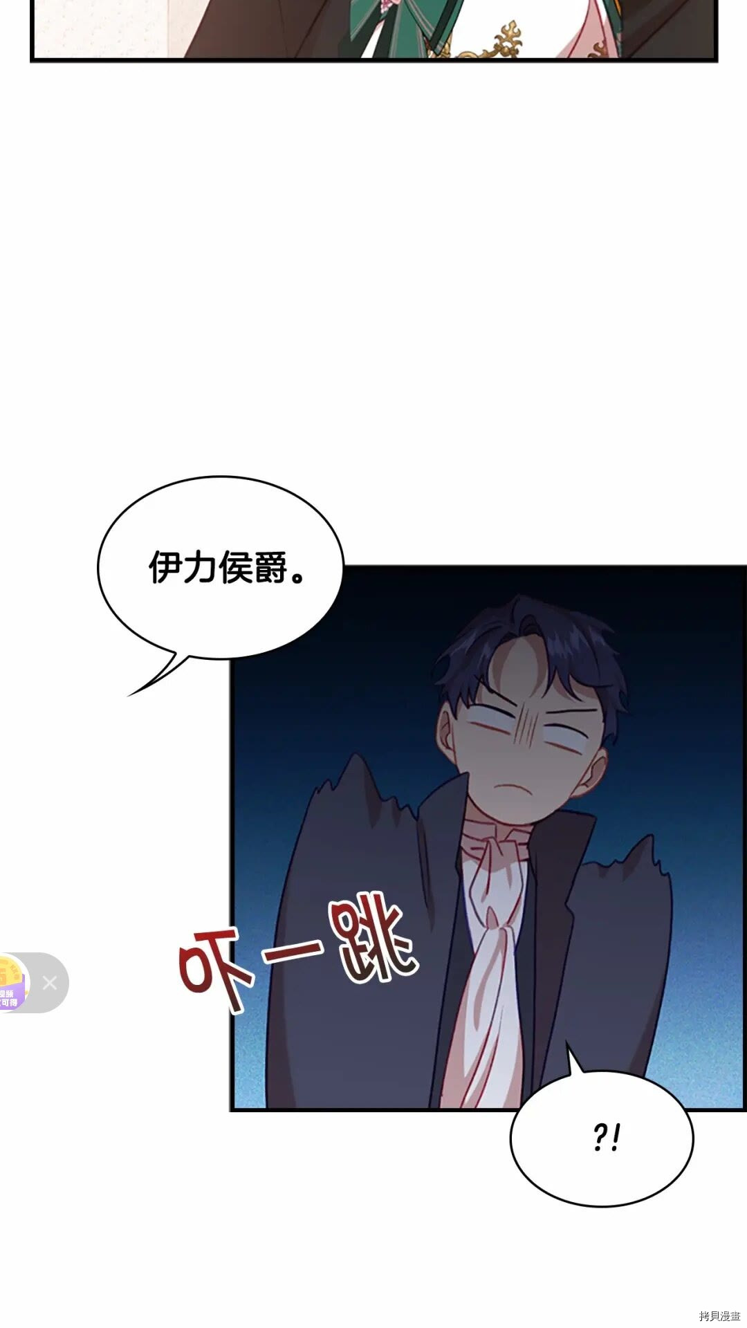 重生小公主生存法则[拷贝漫画]韩漫全集-第52话无删减无遮挡章节图片 