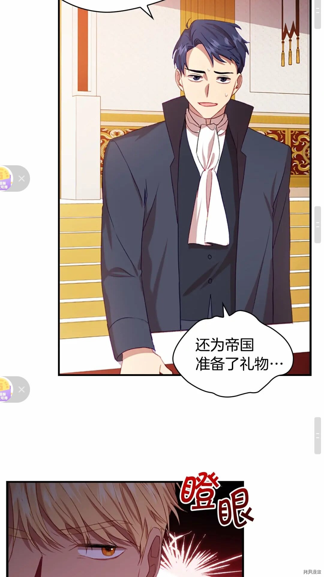 重生小公主生存法则[拷贝漫画]韩漫全集-第52话无删减无遮挡章节图片 